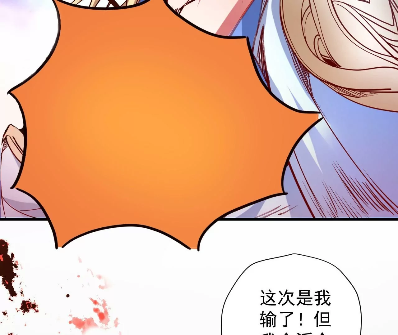 修真腎鬥士 - 第72話  雅魯阿保機之“死”(2/2) - 2