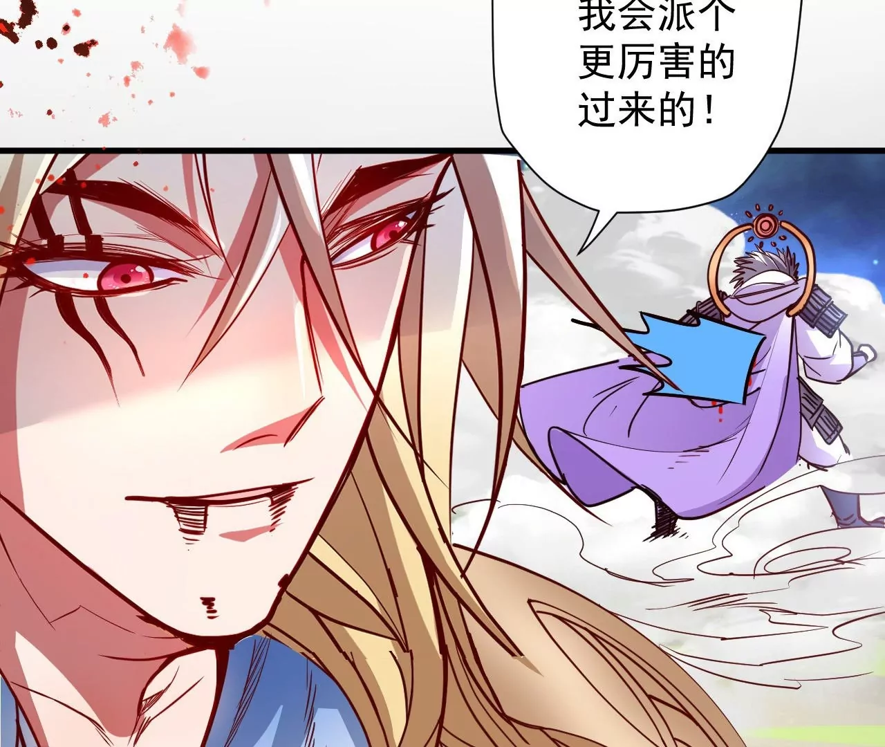 修真腎鬥士 - 第72話  雅魯阿保機之“死”(2/2) - 3