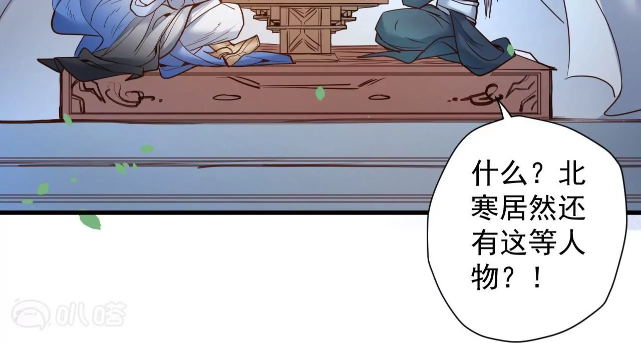 修真腎鬥士 - 第72話  雅魯阿保機之“死”(2/2) - 6