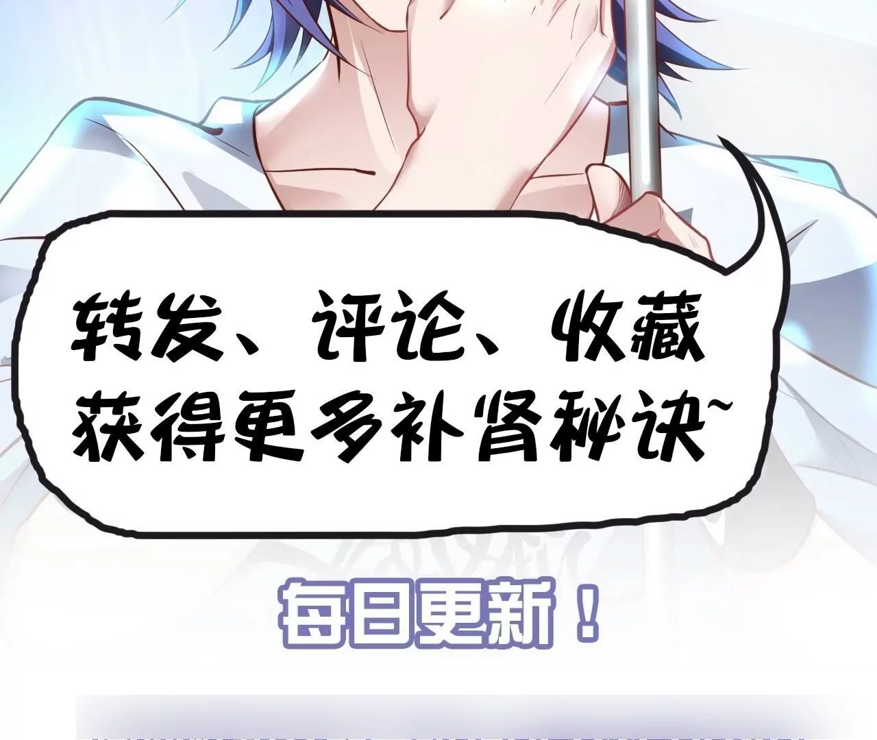 修真腎鬥士 - 第72話  雅魯阿保機之“死”(2/2) - 3