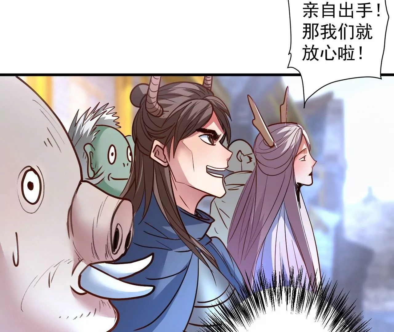 修真腎鬥士 - 第74話  自投羅網(1/2) - 8