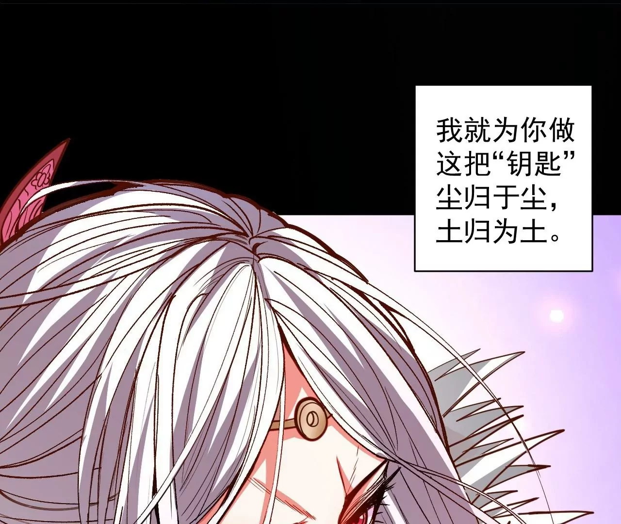 修真腎鬥士 - 第74話  自投羅網(1/2) - 2