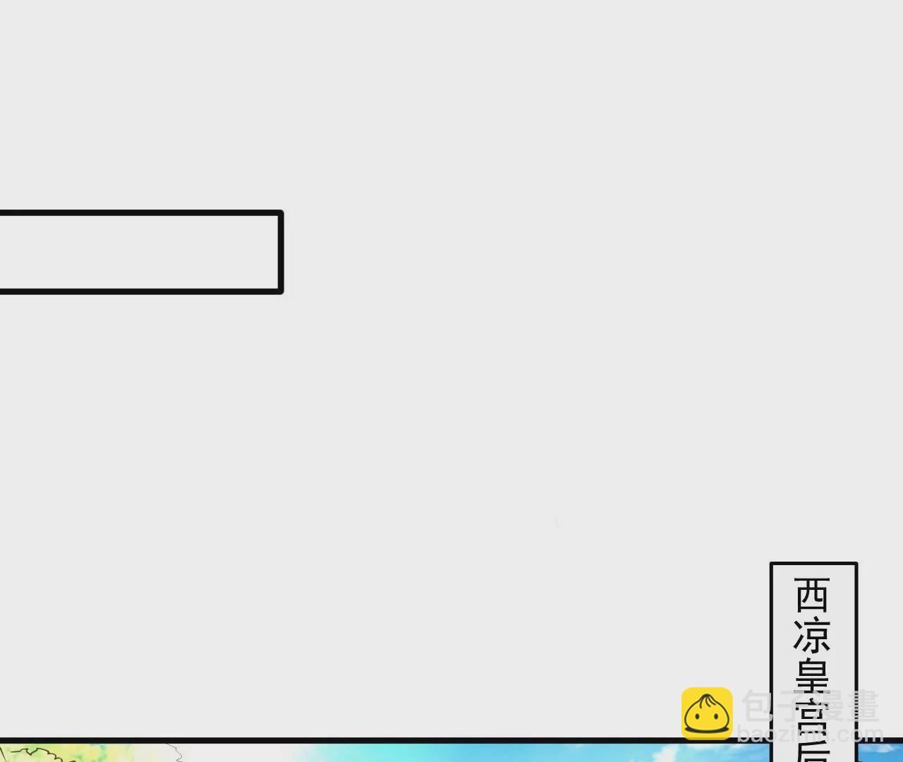 修真腎鬥士 - 第74話  自投羅網(1/2) - 4