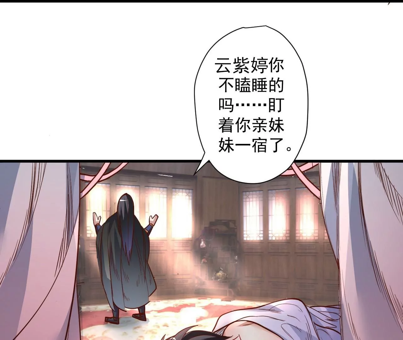 修真肾斗士 - 第74话  自投罗网(1/2) - 8