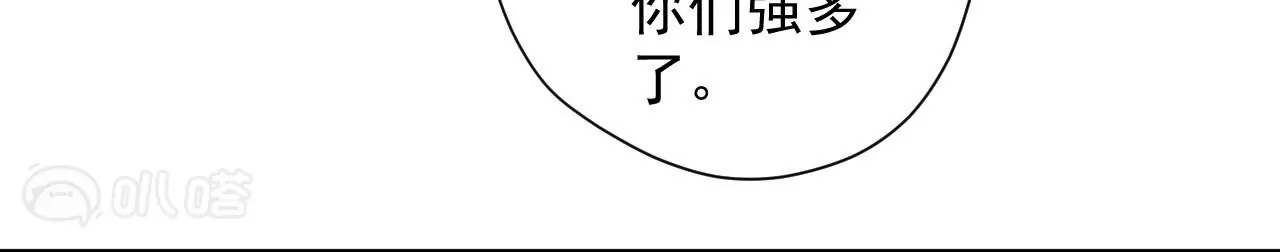 修真腎鬥士 - 第74話  自投羅網(1/2) - 6