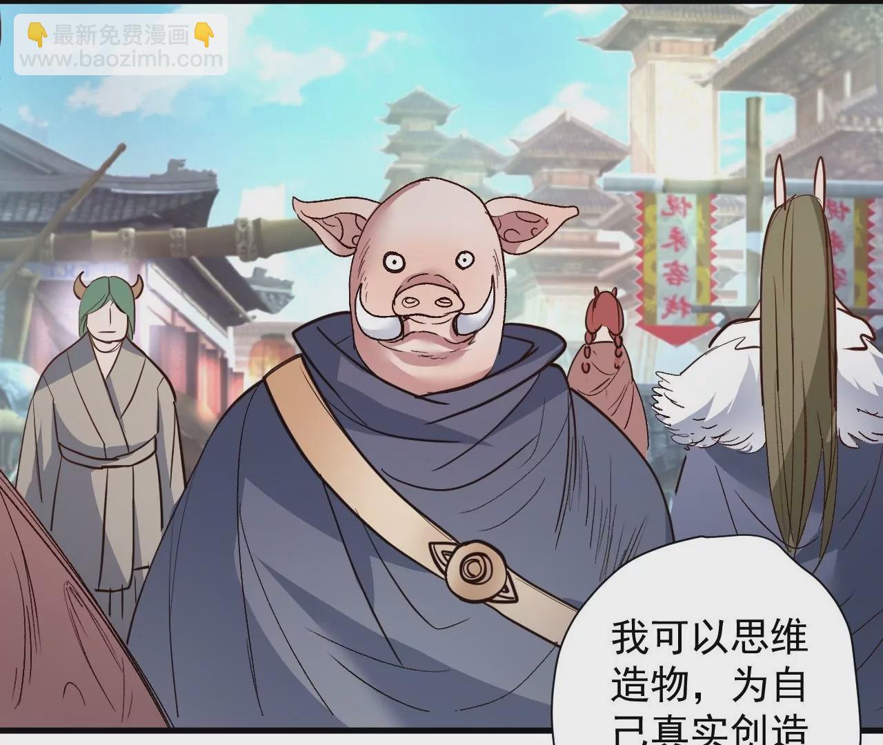 修真腎鬥士 - 第74話  自投羅網(1/2) - 7