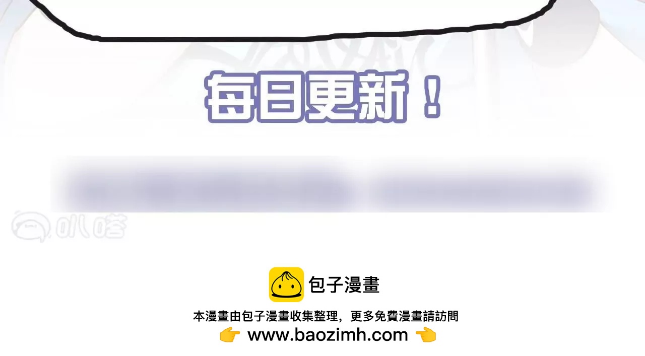 修真腎鬥士 - 第74話  自投羅網(2/2) - 5