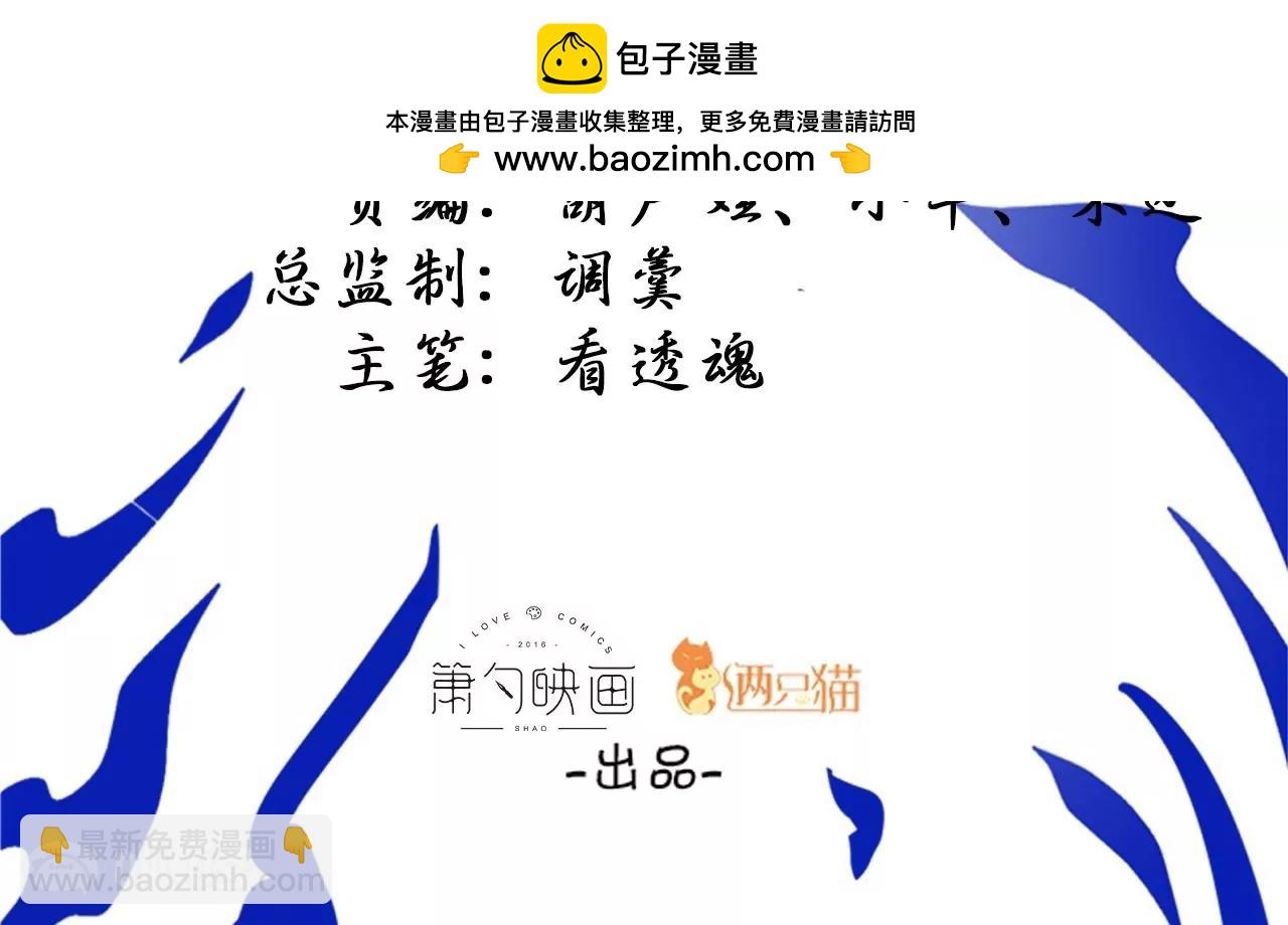 修真腎鬥士 - 第76話  合力！戰掌兵！(1/2) - 2