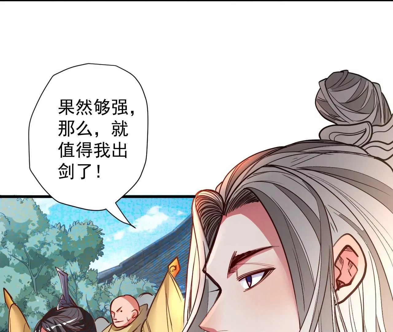 修真腎鬥士 - 第76話  合力！戰掌兵！(1/2) - 4