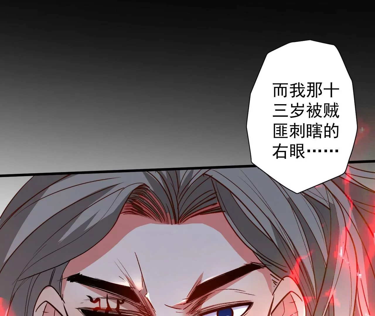 修真腎鬥士 - 第76話  合力！戰掌兵！(1/2) - 5