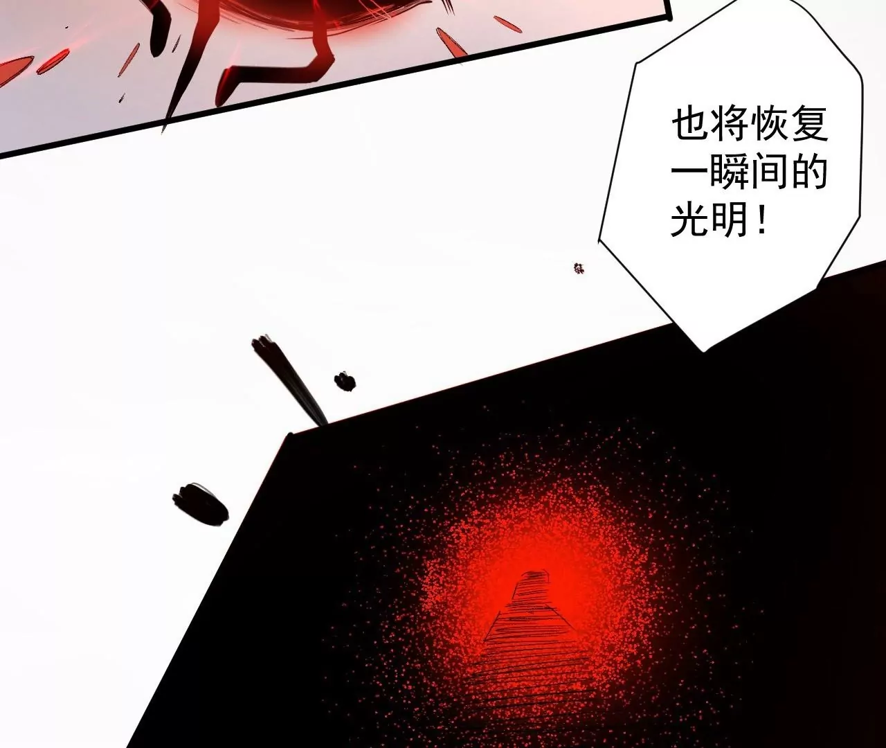 修真腎鬥士 - 第76話  合力！戰掌兵！(1/2) - 8