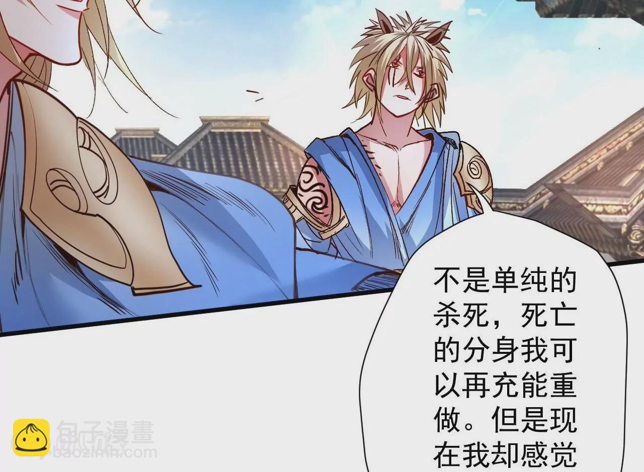 修真腎鬥士 - 第76話  合力！戰掌兵！(1/2) - 7