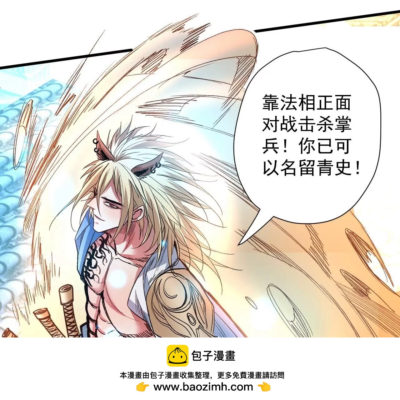 修真腎鬥士 - 第76話  合力！戰掌兵！(1/2) - 2