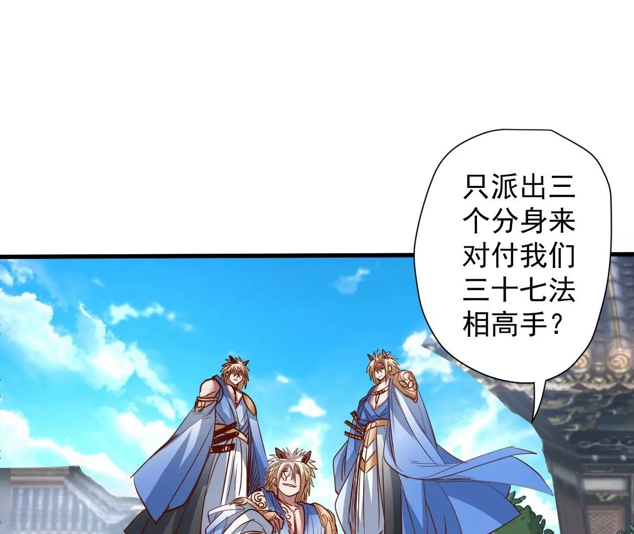 修真腎鬥士 - 第76話  合力！戰掌兵！(1/2) - 1