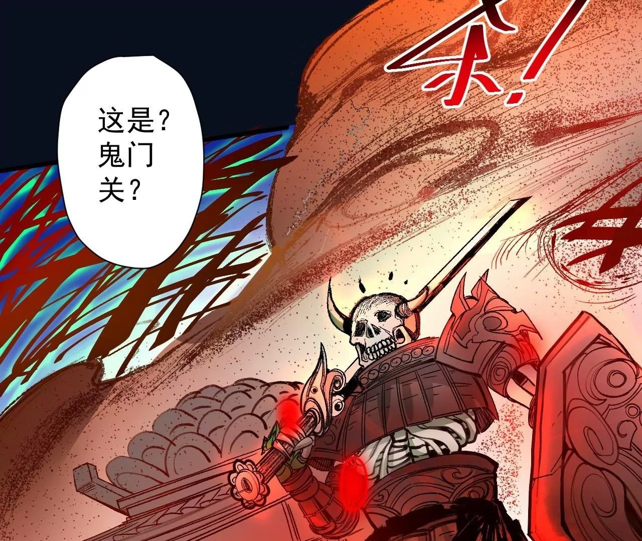 修真腎鬥士 - 第78話  復活！(1/2) - 1