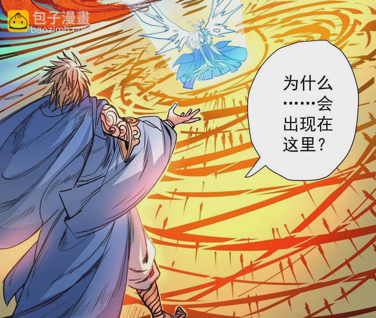 修真腎鬥士 - 第78話  復活！(1/2) - 4