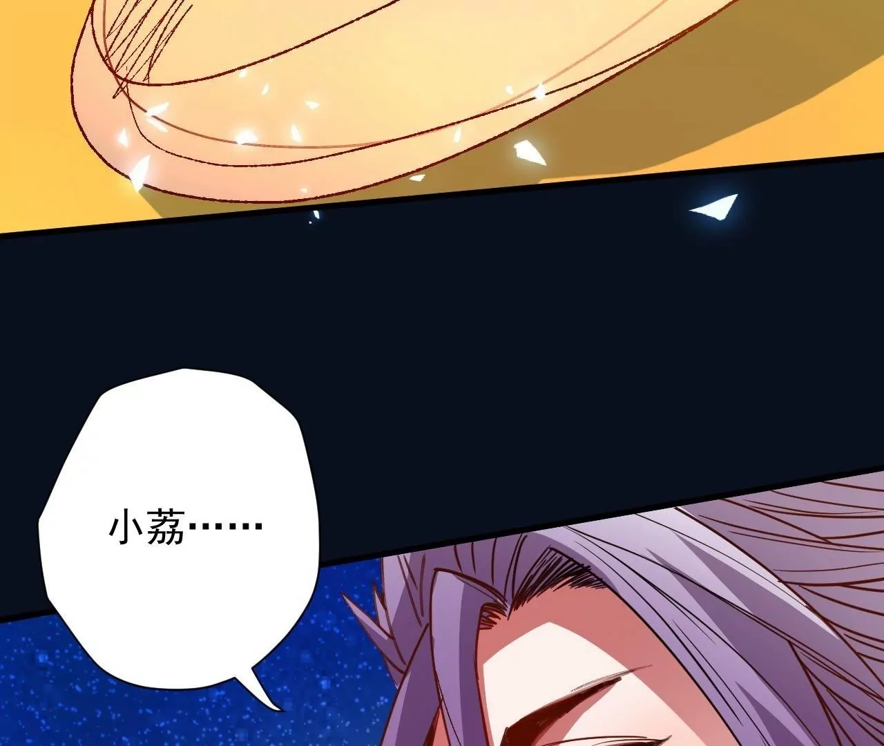 修真腎鬥士 - 第78話  復活！(1/2) - 7