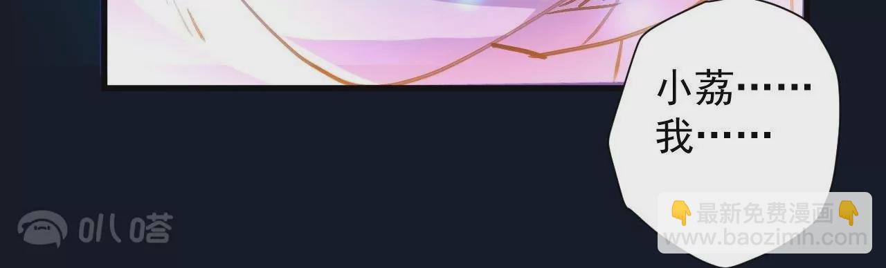 修真腎鬥士 - 第78話  復活！(1/2) - 5