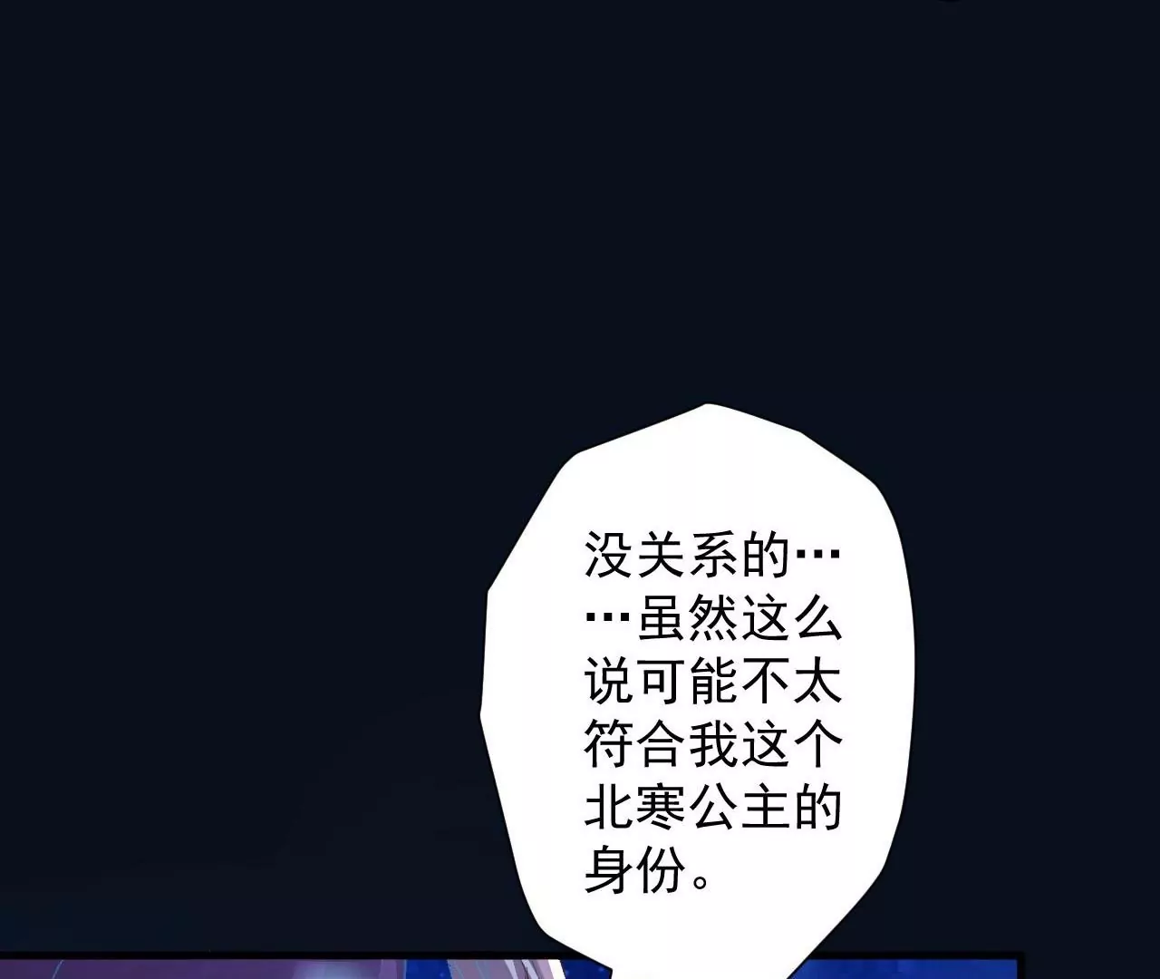 修真腎鬥士 - 第78話  復活！(1/2) - 6