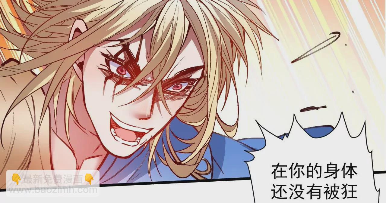 修真腎鬥士 - 第78話  復活！(1/2) - 5