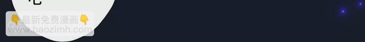 修真腎鬥士 - 第78話  復活！(2/2) - 6