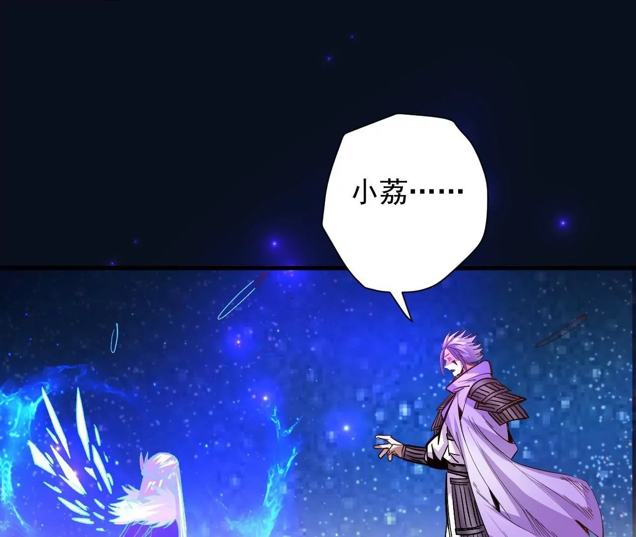 修真腎鬥士 - 第78話  復活！(2/2) - 7