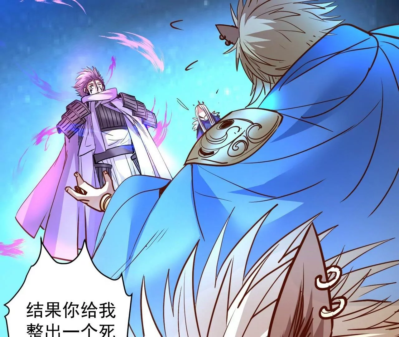 修真腎鬥士 - 第78話  復活！(2/2) - 6