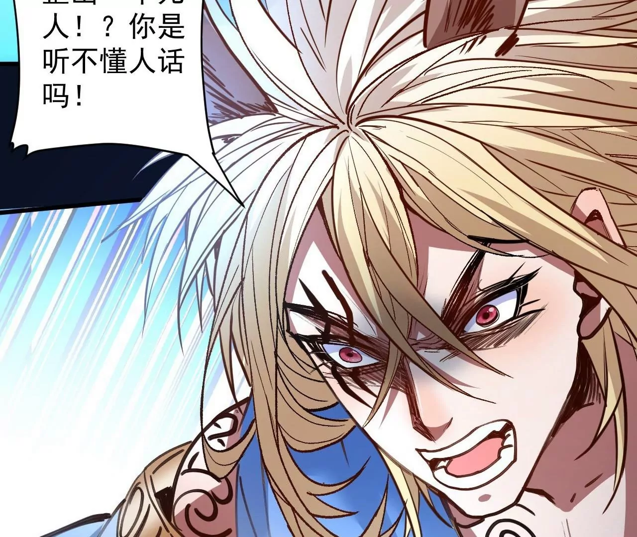 修真腎鬥士 - 第78話  復活！(2/2) - 7