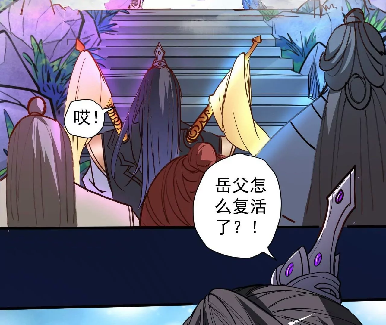 修真腎鬥士 - 第78話  復活！(2/2) - 3