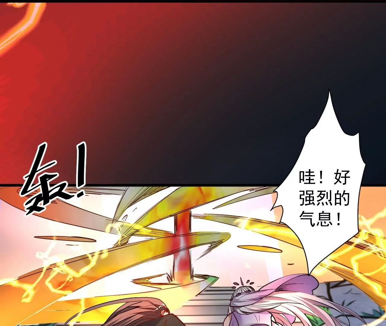 修真腎鬥士 - 第78話  復活！(2/2) - 2