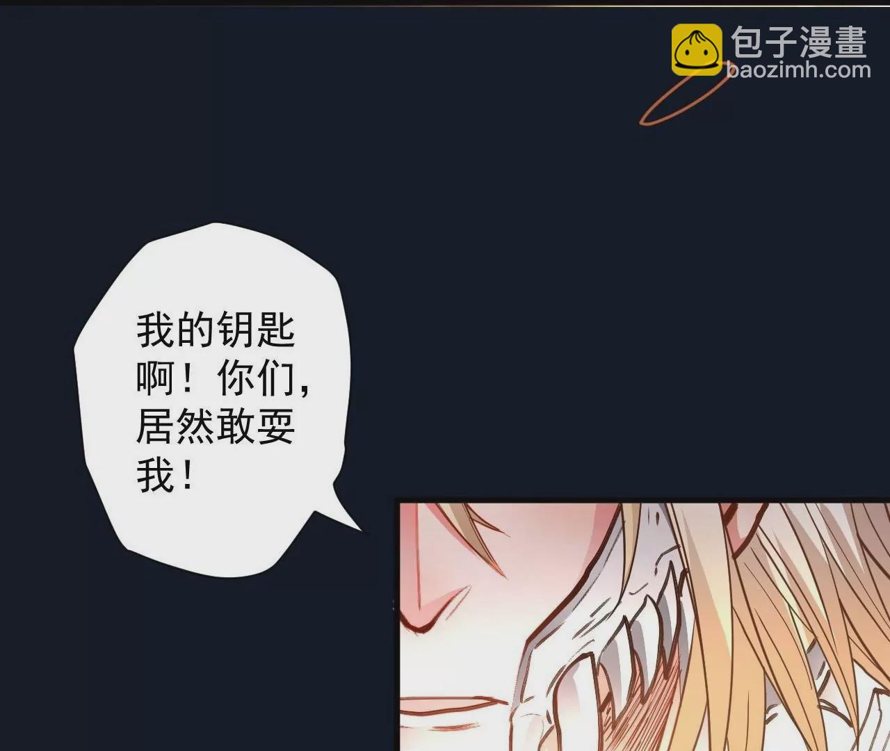 修真腎鬥士 - 第78話  復活！(2/2) - 6