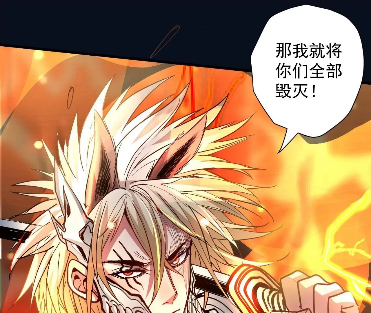 修真腎鬥士 - 第78話  復活！(2/2) - 1