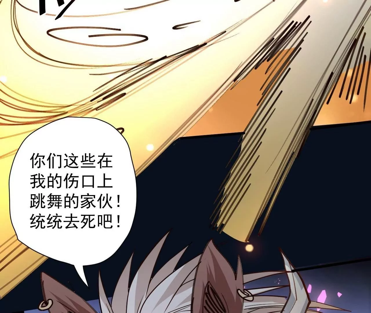 修真腎鬥士 - 第78話  復活！(2/2) - 4