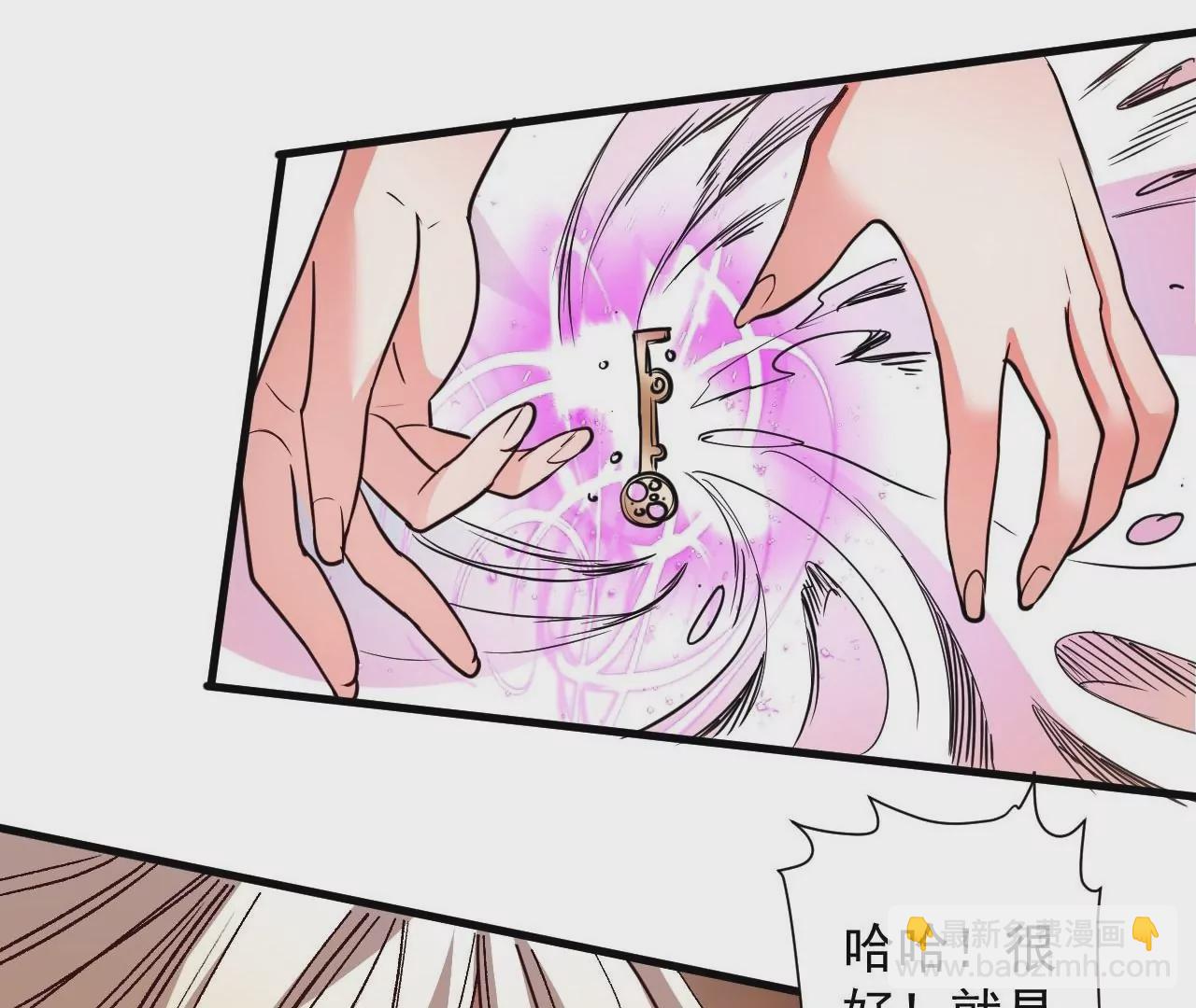 修真腎鬥士 - 第78話  復活！(1/2) - 8