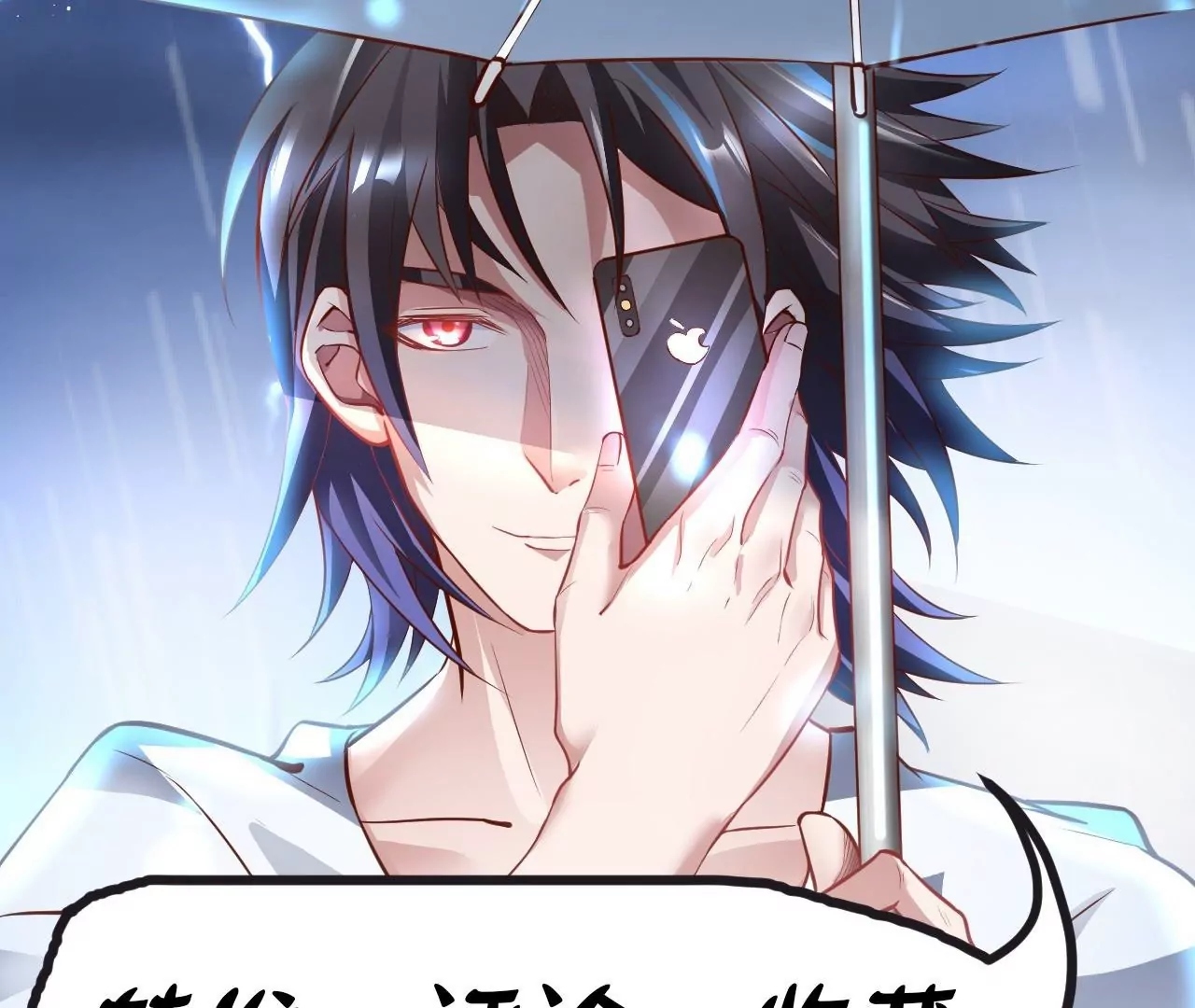 修真腎鬥士 - 第78話  復活！(2/2) - 1