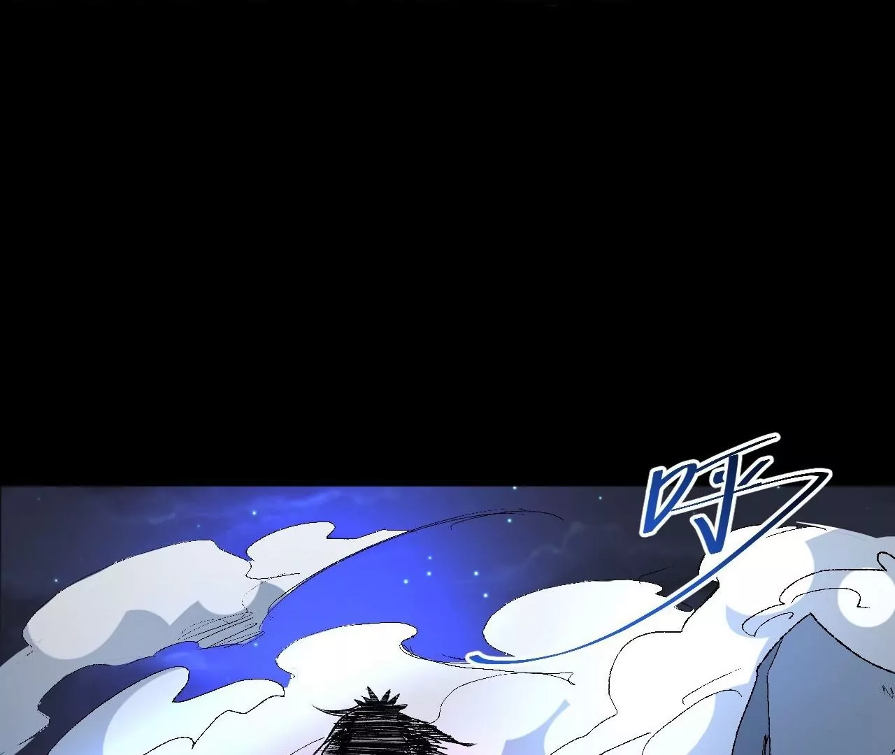 修真腎鬥士 - 第80話  衆生願！斬！(1/2) - 7