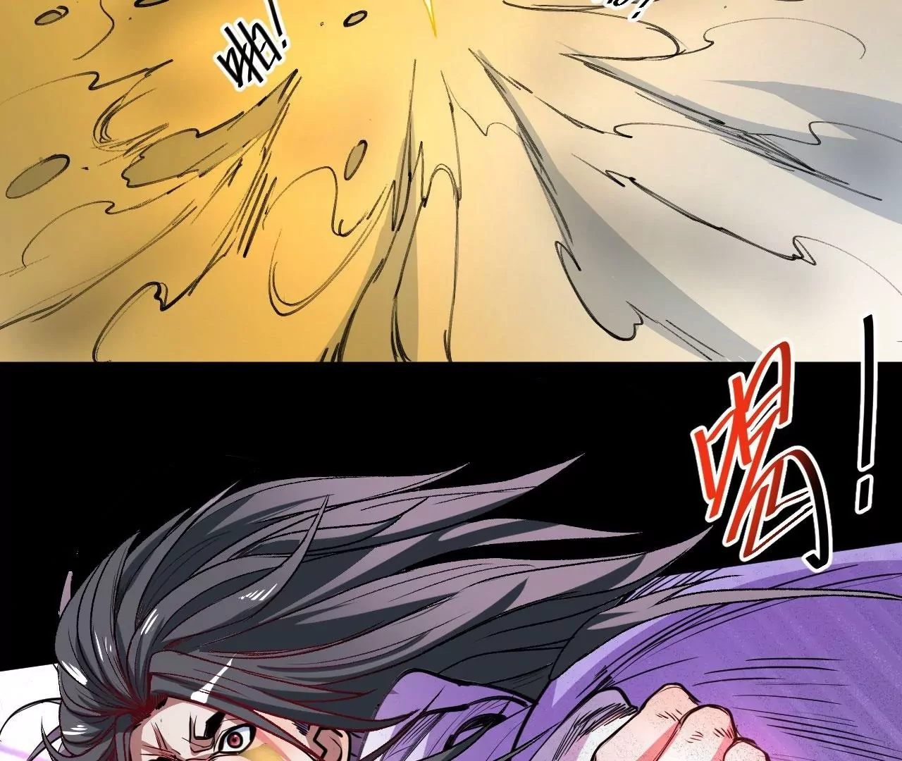 修真腎鬥士 - 第80話  衆生願！斬！(1/2) - 4