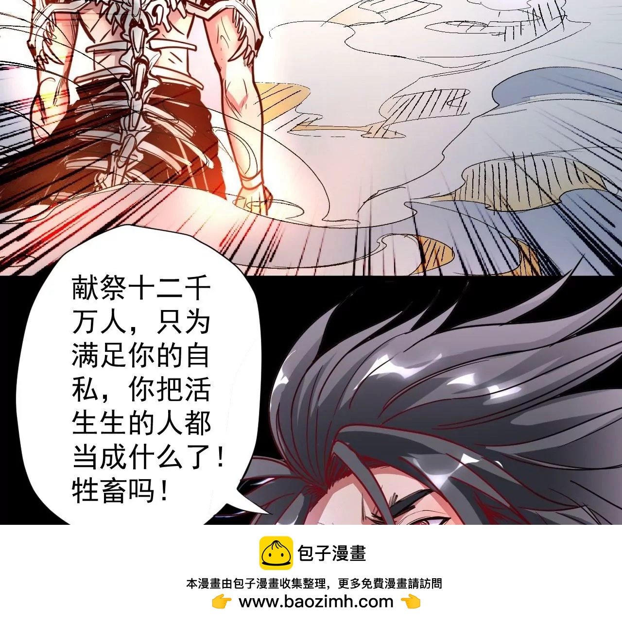 修真腎鬥士 - 第80話  衆生願！斬！(1/2) - 2