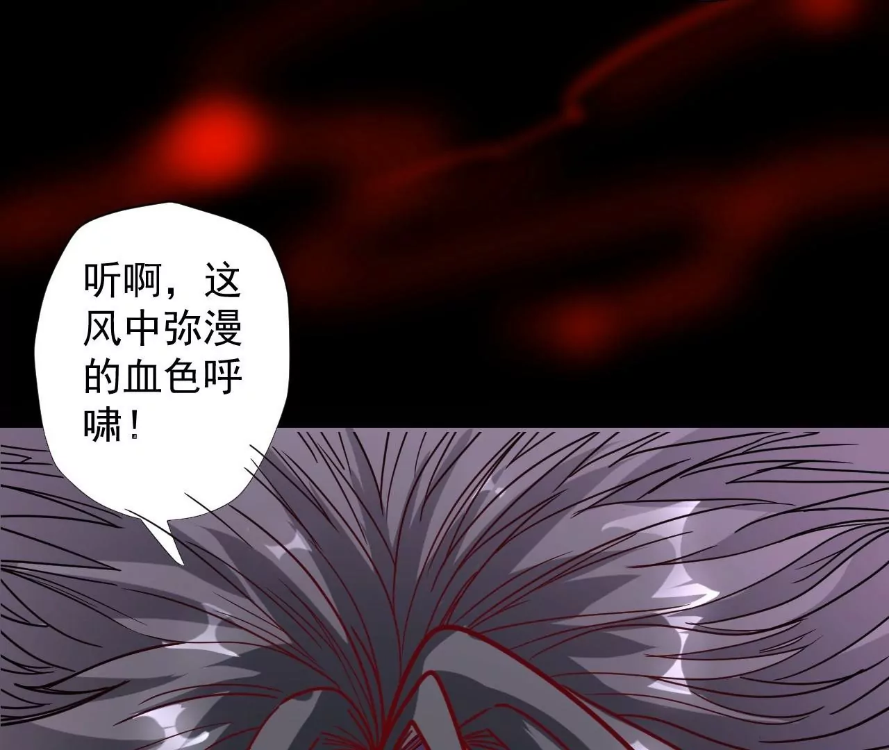 修真腎鬥士 - 第80話  衆生願！斬！(2/2) - 1