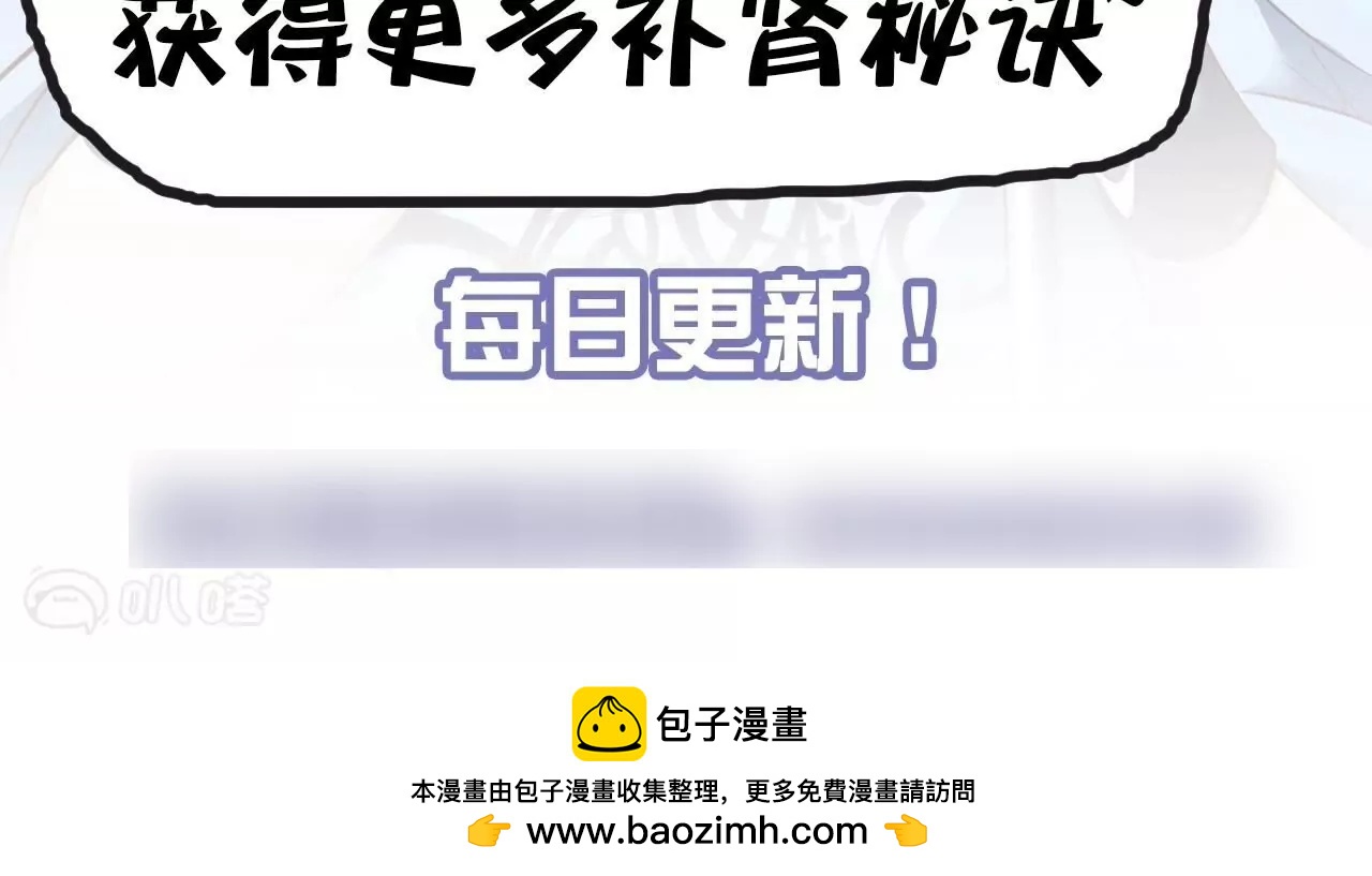 修真腎鬥士 - 第80話  衆生願！斬！(2/2) - 5