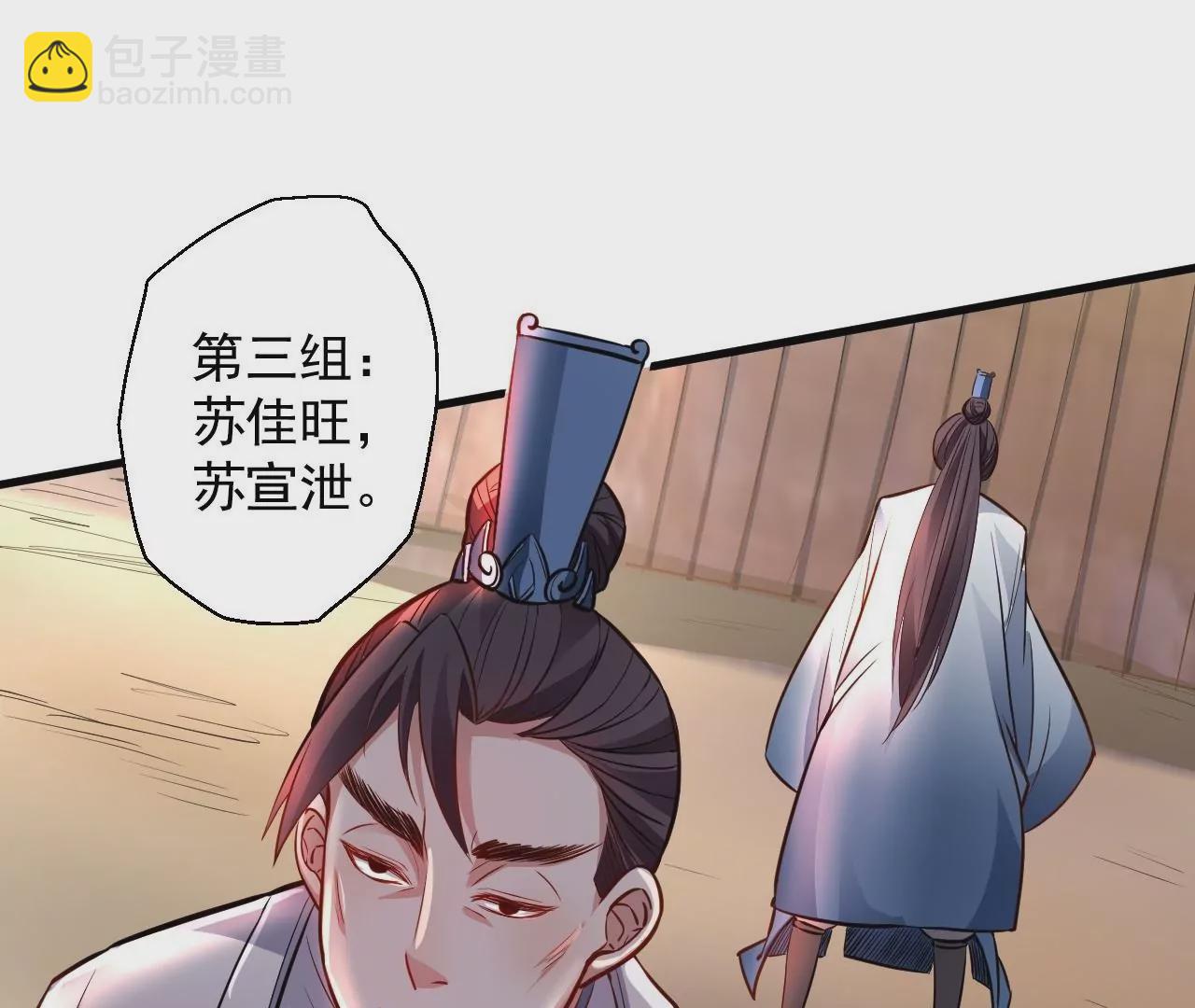 修真腎鬥士 - 第10話  家主試煉(1/2) - 5