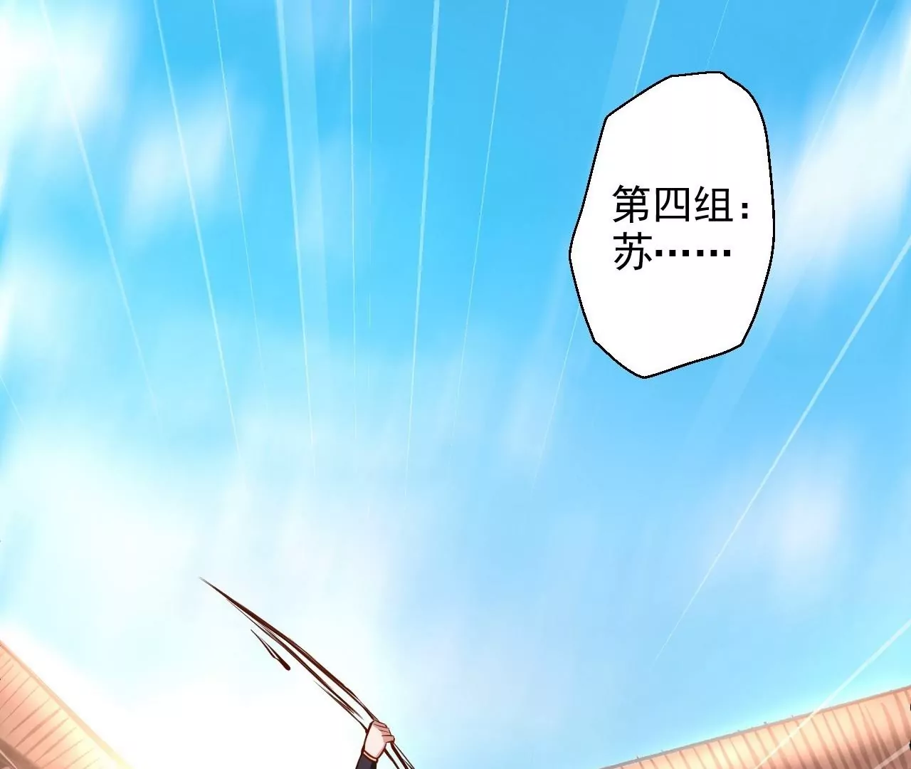 修真腎鬥士 - 第10話  家主試煉(1/2) - 7