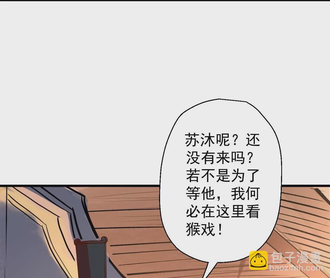 修真腎鬥士 - 第10話  家主試煉(1/2) - 6