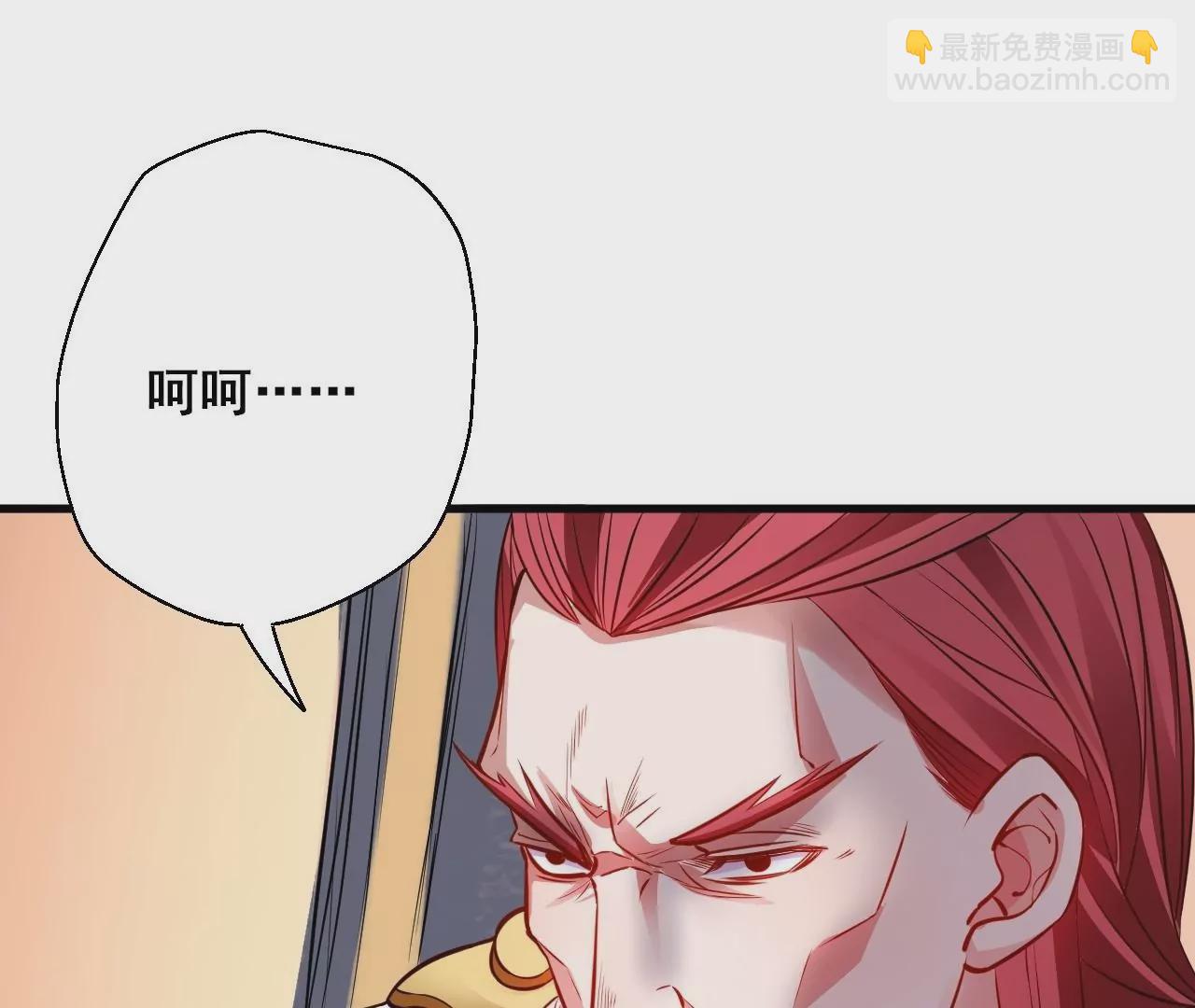 修真腎鬥士 - 第10話  家主試煉(1/2) - 1