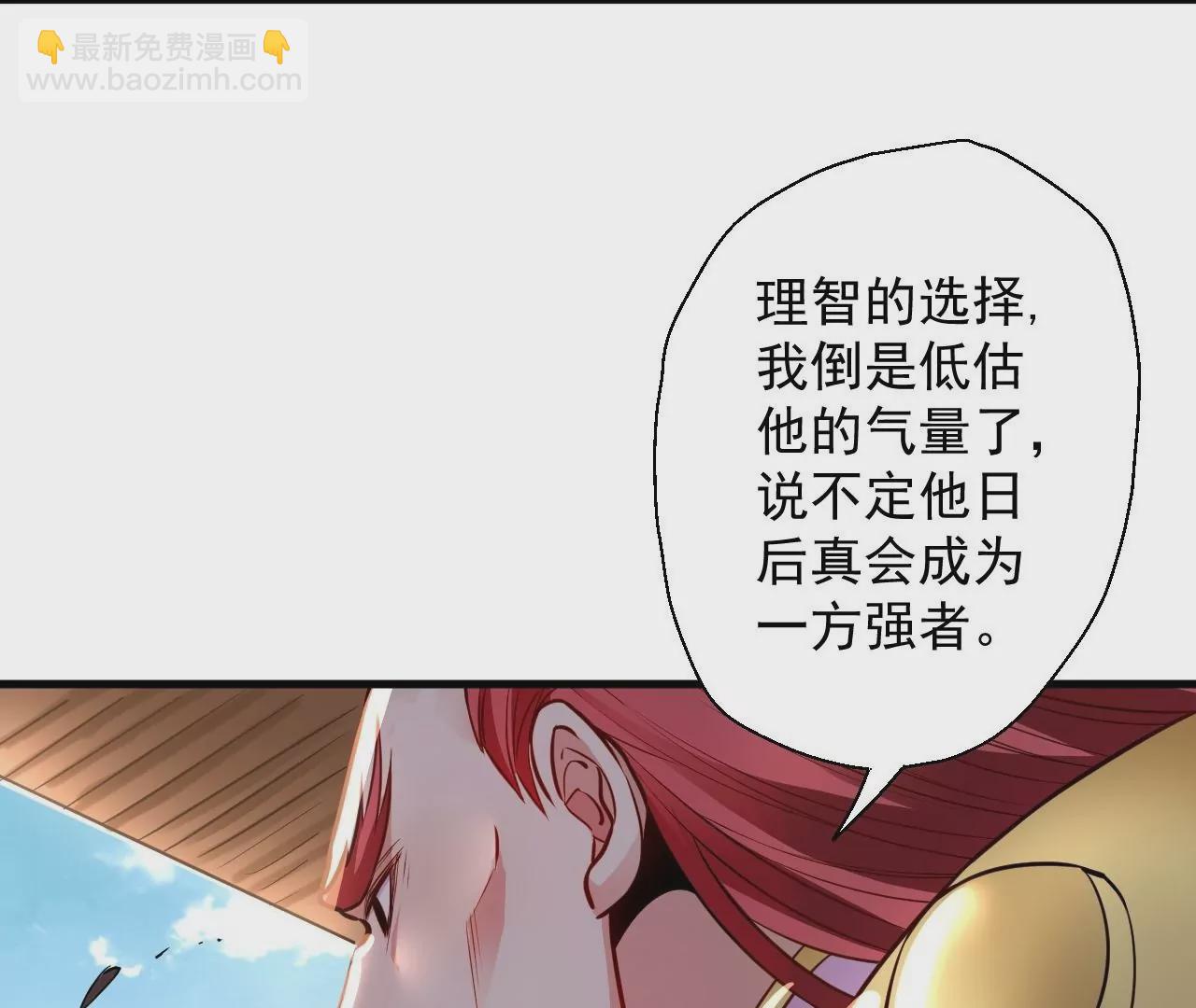 修真腎鬥士 - 第10話  家主試煉(1/2) - 3