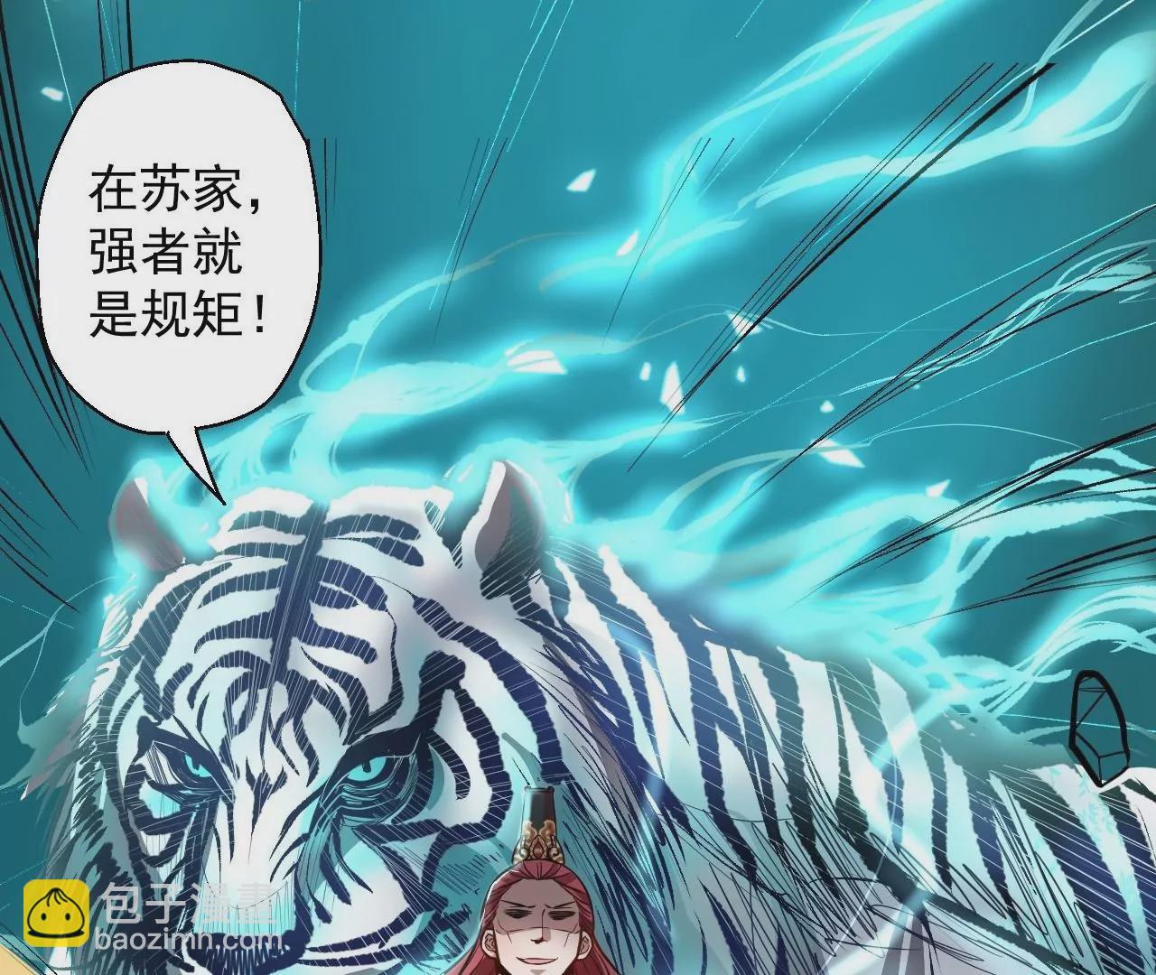 修真腎鬥士 - 第10話  家主試煉(1/2) - 5