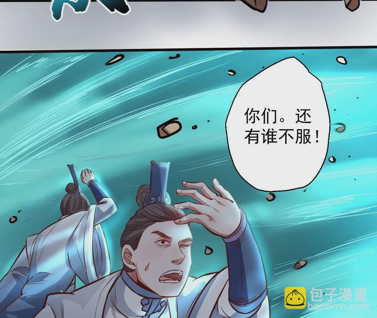 修真腎鬥士 - 第10話  家主試煉(1/2) - 8