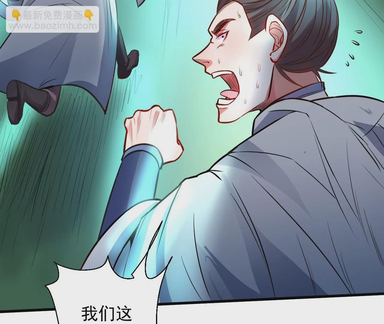 修真腎鬥士 - 第10話  家主試煉(1/2) - 3