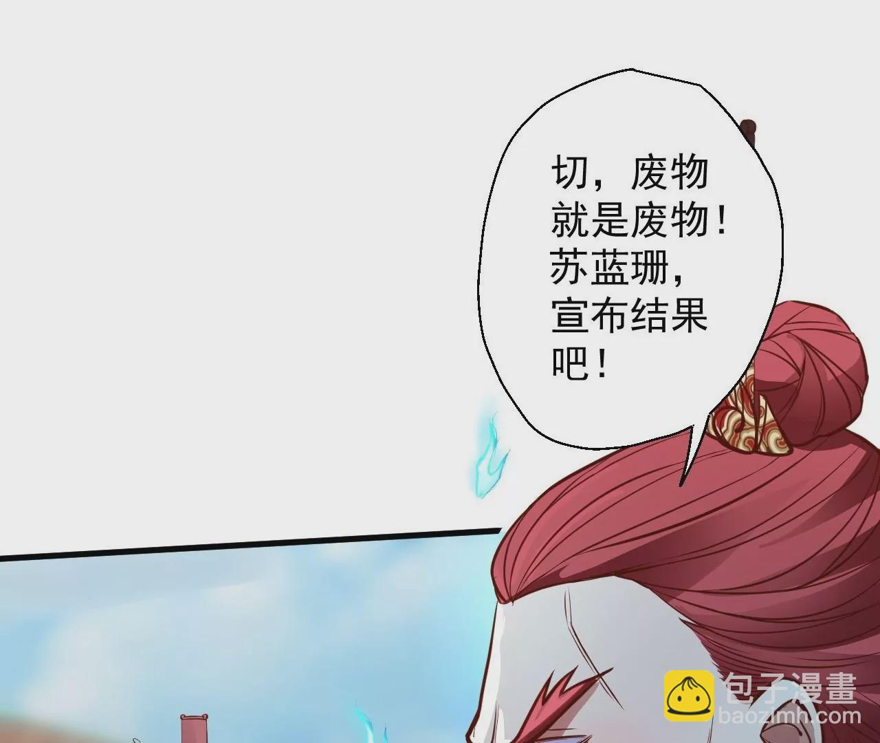 修真腎鬥士 - 第10話  家主試煉(1/2) - 5