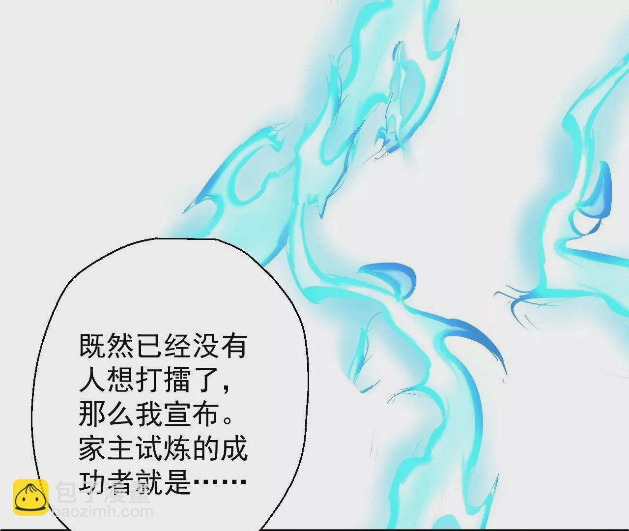 修真腎鬥士 - 第10話  家主試煉(1/2) - 8